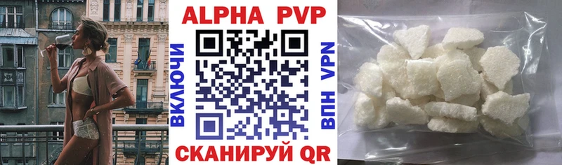 A-PVP Crystall  Сортавала 