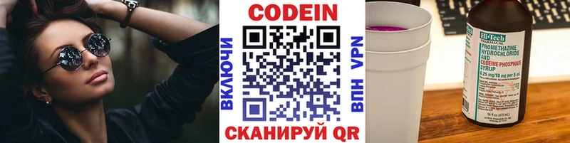 Кодеиновый сироп Lean напиток Lean (лин)  купить наркотик  МЕГА маркетплейс  Сортавала 