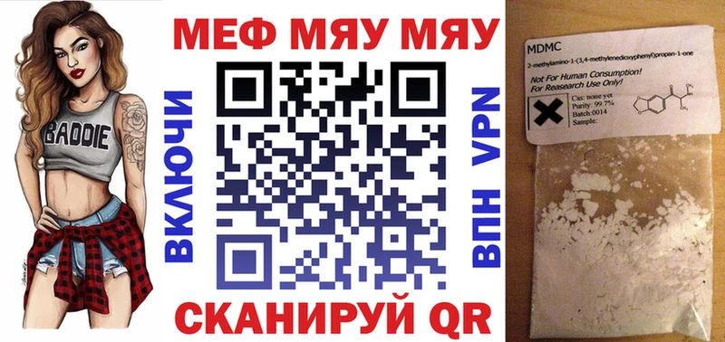 Мефедрон кристаллы Сортавала